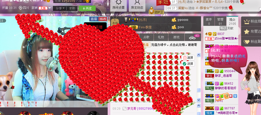 ℒove雅❤晓雅★☞主播照片