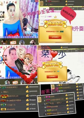 ✿倾城✿蓉兒✿主播照片