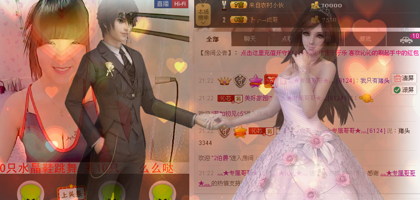灬★沁沁★灬主播照片