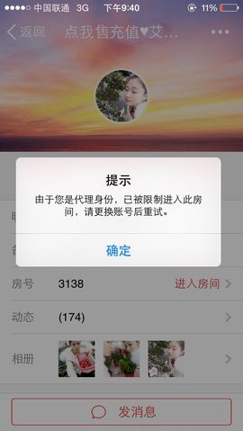张冰冰.大发主播照片
