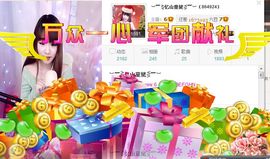 棒棒棒8888主播照片
