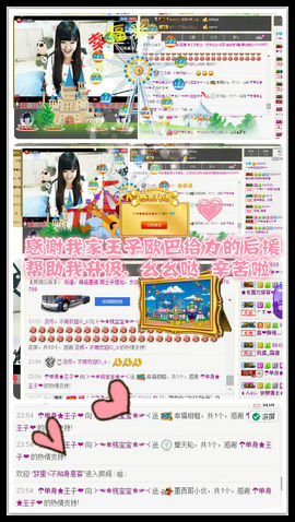 亲♪♪桃子求升级♪♪主播照片