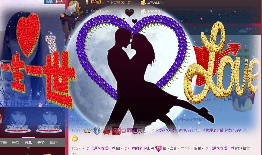 䒕妹～懂乔的主播照片