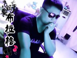 没钱就要任性主播照片