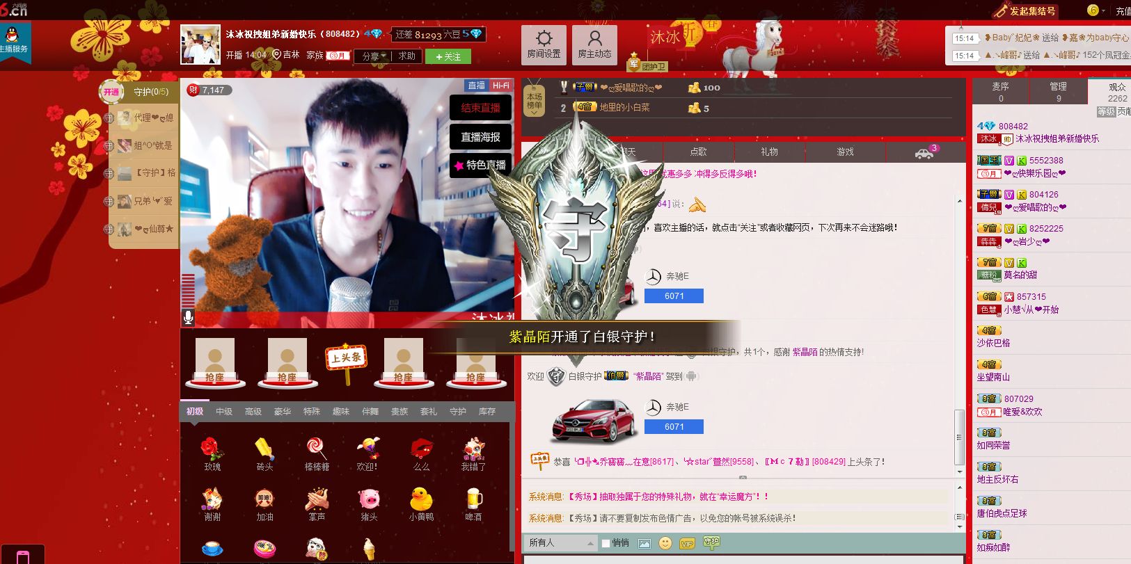 MC丶开心果的主播照片