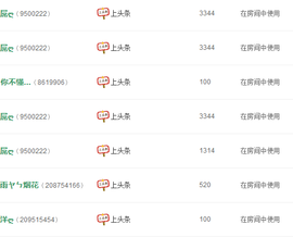 昵称被和谐30663主播照片