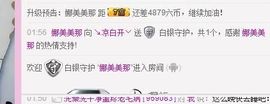 😱……主播照片