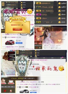 瑾希~主播照片