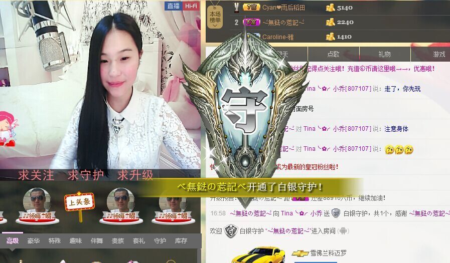 Tina╰✿╭小乔的主播照片
