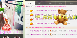 ♥丶♬瓜妹大吃货♬主播照片