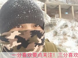 泓一户外主播照片