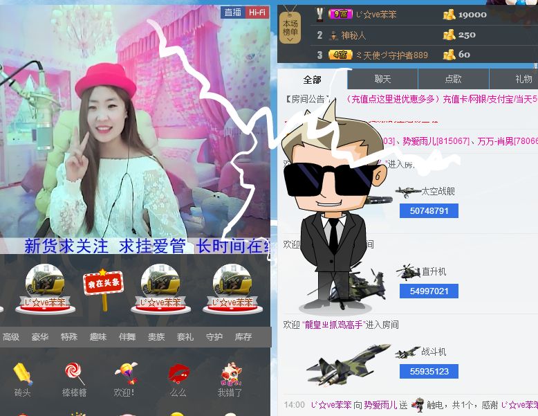势爱雨儿的主播照片
