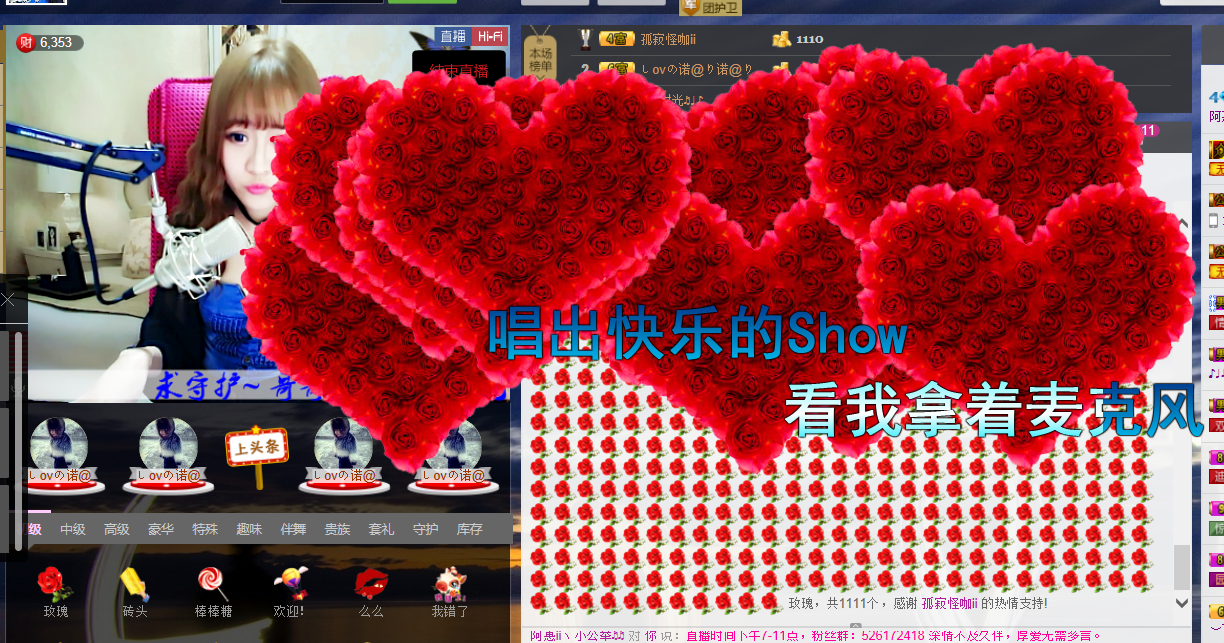 小啊惠i主播照片
