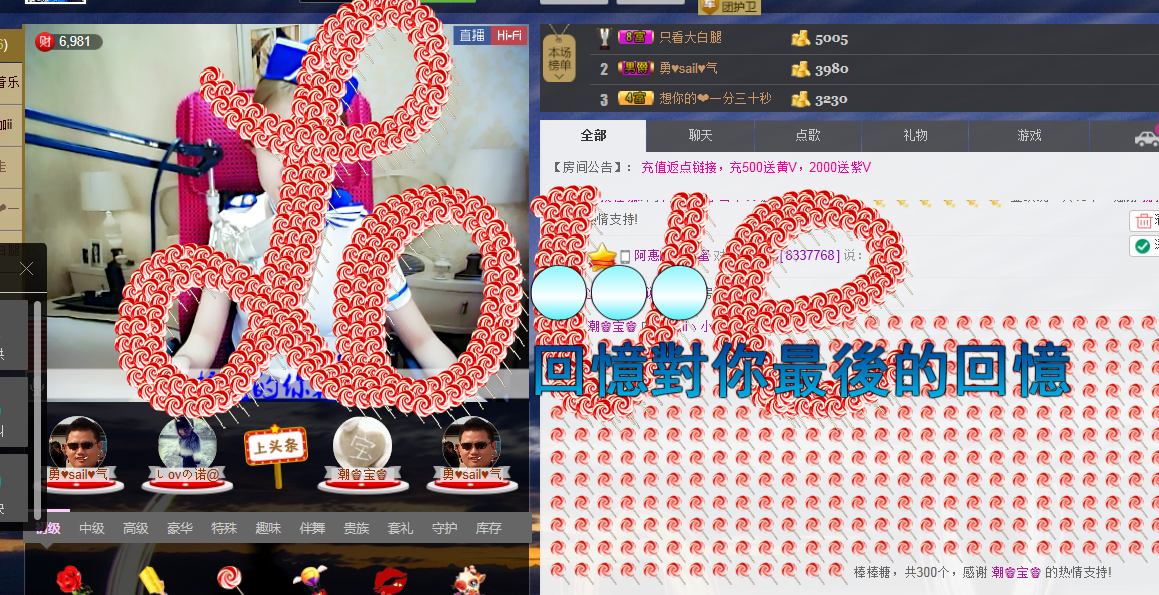 小啊惠i主播照片