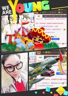 你错过精彩分享主播照片