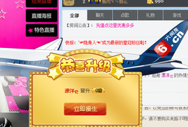 昵称被和谐30663主播照片