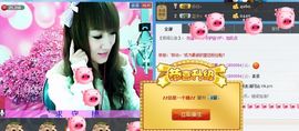 ☆*.☆～主播照片