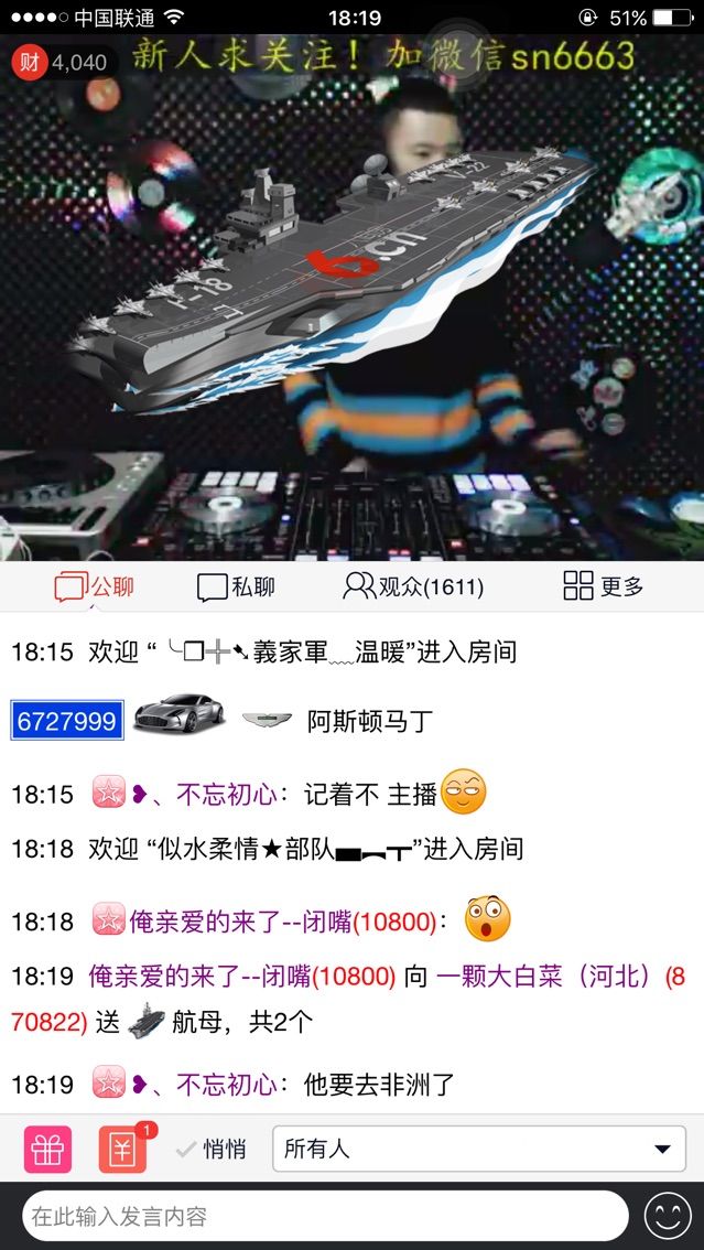 DJ亞楠（河北）的主播照片