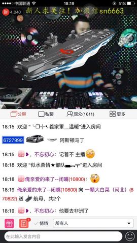 DJ亚楠（河北）主播照片