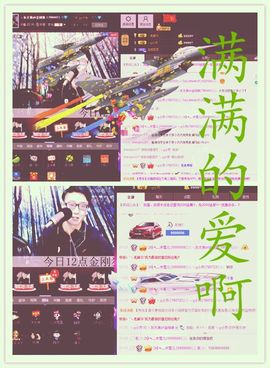 丶向阳花主播照片