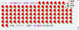 一秒钟の记忆主播照片