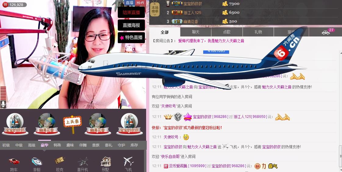 魅力女人唱民歌的图片