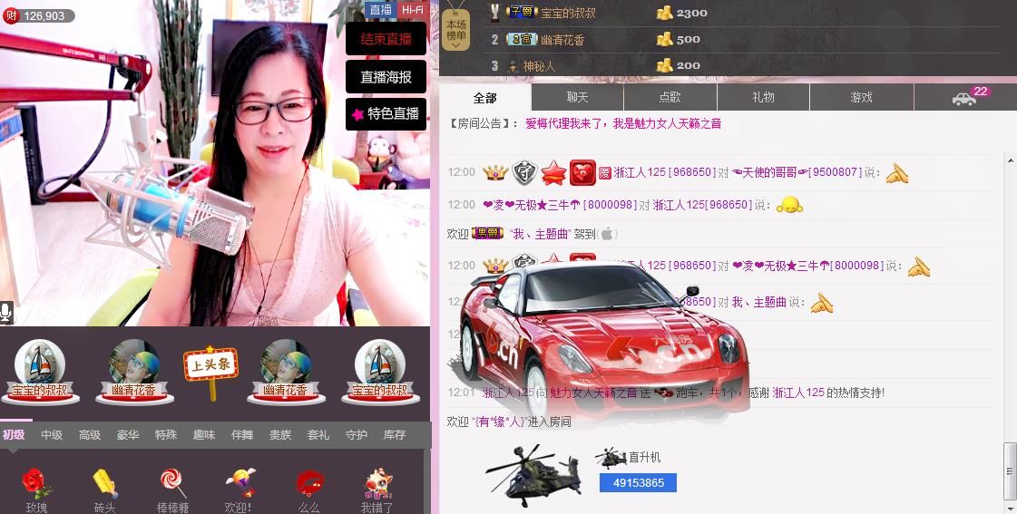 魅力女人唱民歌的图片