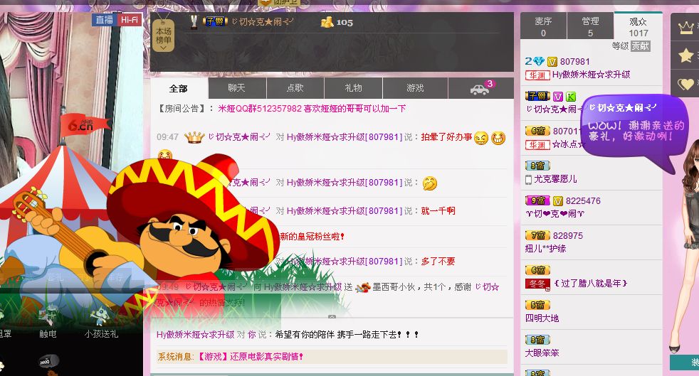 娅娅💭主播照片