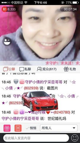 倩宝么么哒主播照片