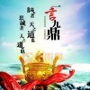 曾經鍀歳鉞