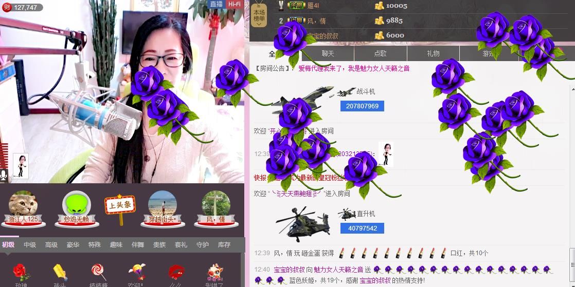魅力女人唱民歌的图片