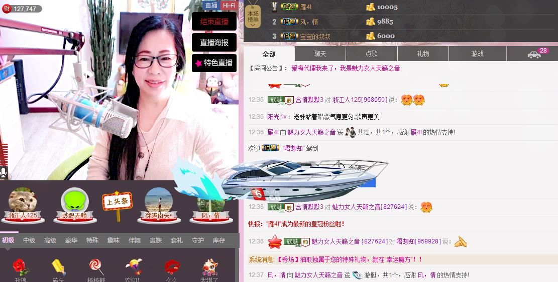 魅力女人唱民歌的图片