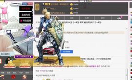 宝贝别闹丶妲己主播照片