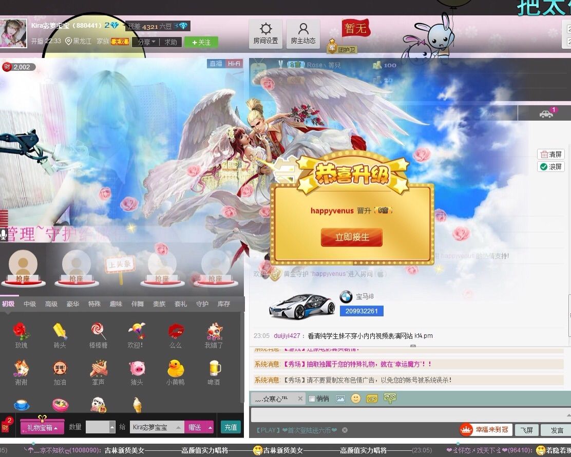 ☪Kira超級大美女的主播照片