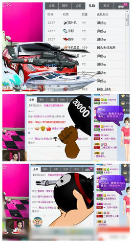 昵称被和谐30663主播照片