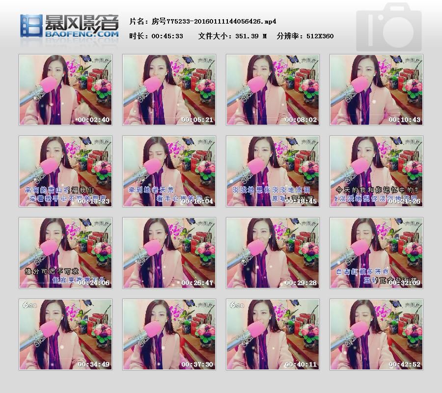 ♥♡灬唇印゛情钟初见的图片