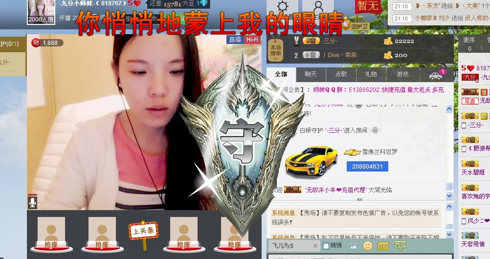 夏欣娜的主播照片