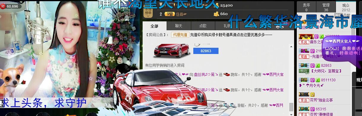 荷曦♫つ主播照片