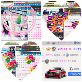 ♥丶♬瓜妹大吃货♬主播照片