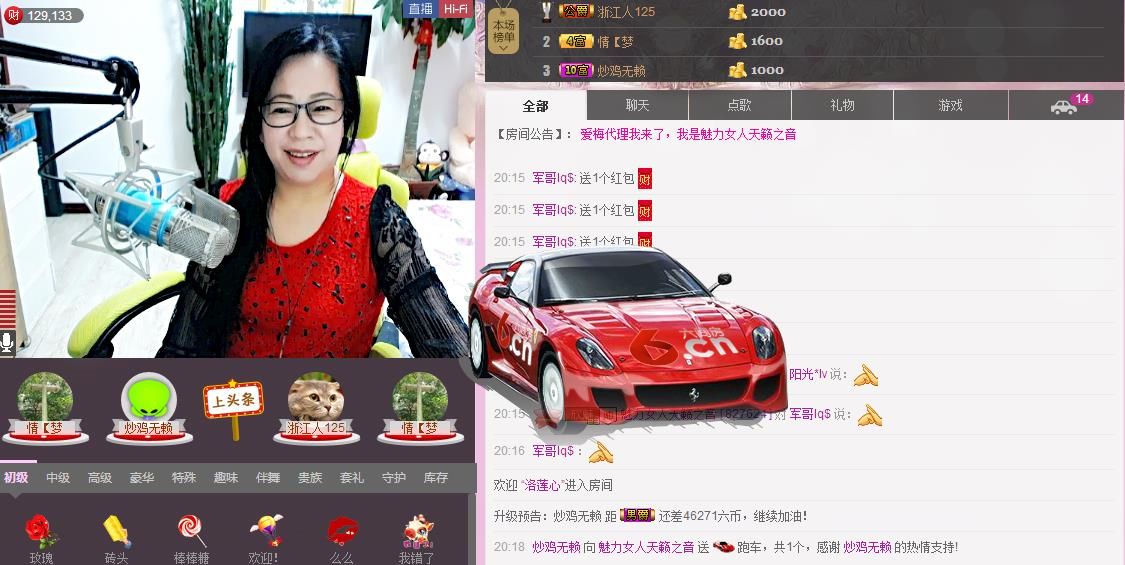 魅力女人唱民歌的图片
