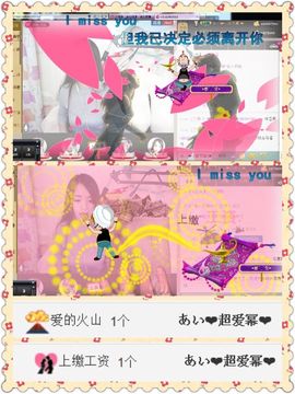 幂儿@主播照片