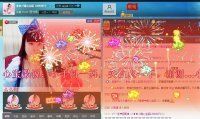 〆唯爱❤甜心宝赑主播照片