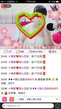 〆唯爱❤甜心宝赑主播照片