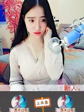 上o_O善若水主播照片