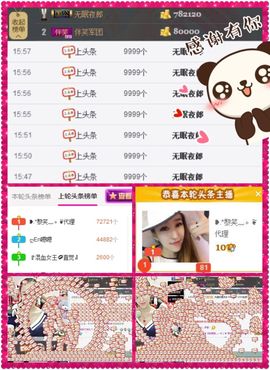 笑笑（爱是回忆美好）主播照片