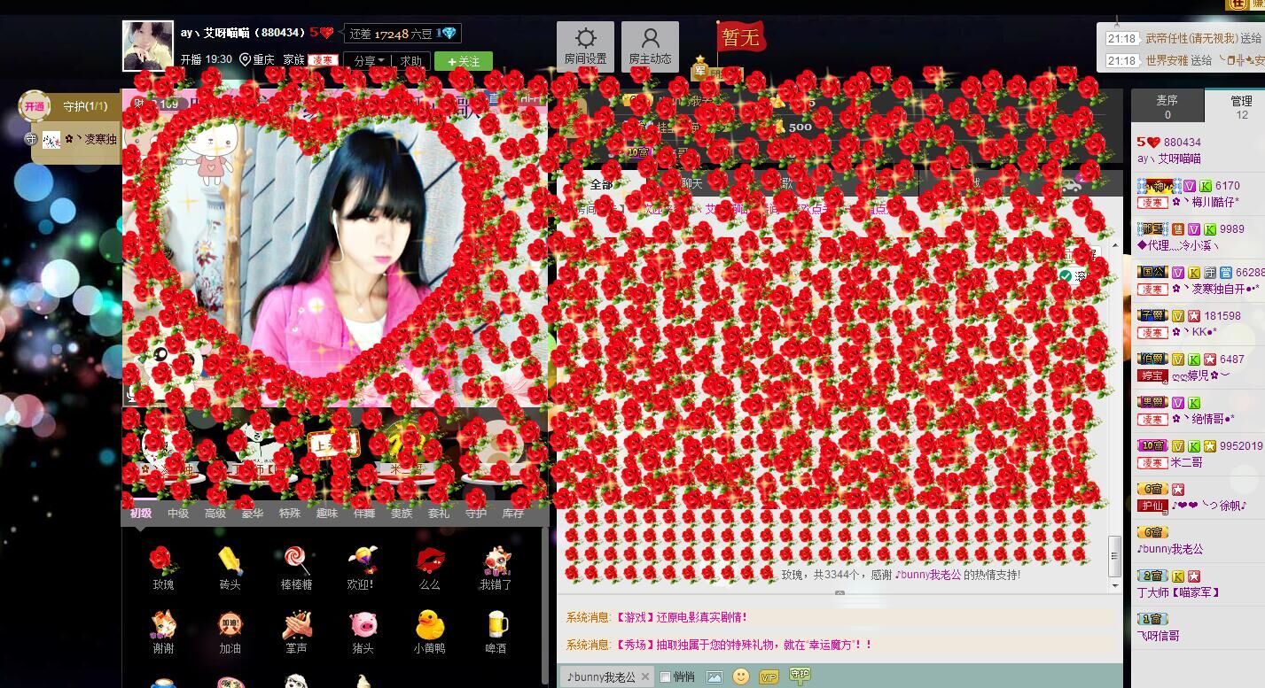 喵╃→丫头主播照片