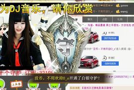 亲♪♪桃子求升级♪♪主播照片