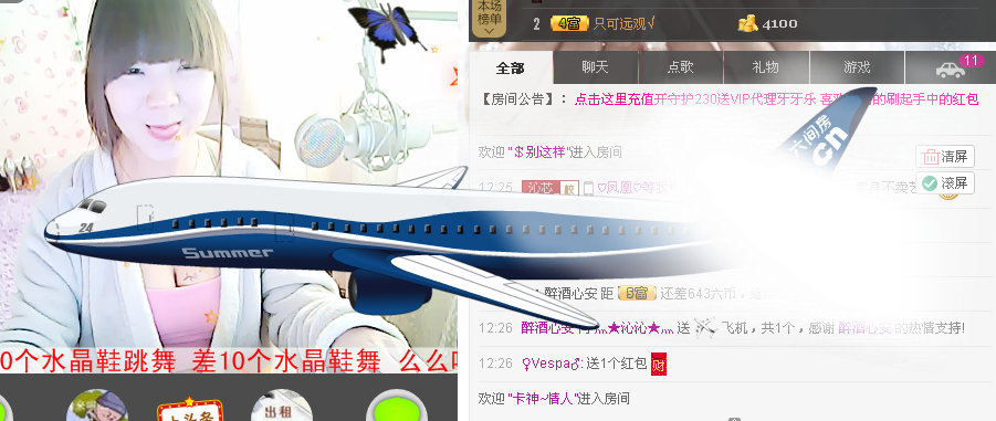 灬★沁沁★灬主播照片