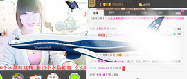 灬★沁沁★灬主播照片