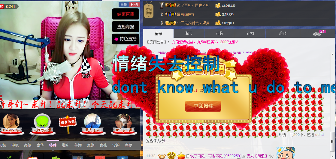 小啊惠i主播照片